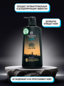 Крем-Гель д/душа Мужской Cool Sport LION SHOKUBUTSU 500 мл