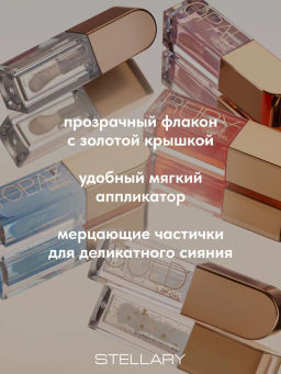 STELLARY Масло для губ GOLD тон 01  фото 5