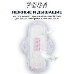 Прокладки гигиенические PESA Super, 8 шт.