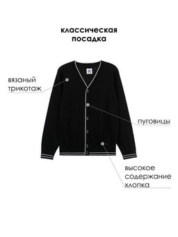 PlayToday / Кардиган для мальчика