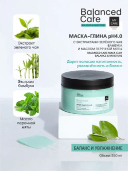 МАСКА-ГЛИНА ДЛЯ ВОЛОС BALANCED CARE MASK CLAY BALANCE & MOISTURE 250 мл - Bbone фото 3