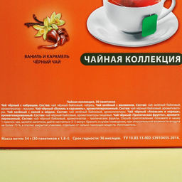 Чай подарочный «23 февраля», 54 г (30 пакетиков × 1.8 г).