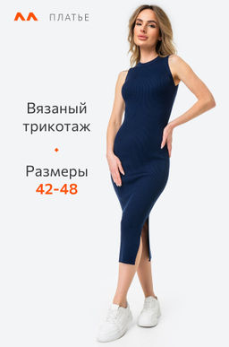 Женское вязаное платье миди в рубчик Happy Fox  фото 3