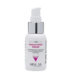 ARAVIA Professional Успокаивающая сыворотка для чувствительной кожи с куперозом Redness Relief Serum, 50 мл