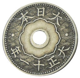 Монета 10 сен 1922 года Япония