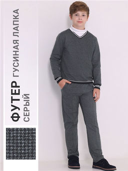 Пуловер+брюки 2ПДБ4793258н