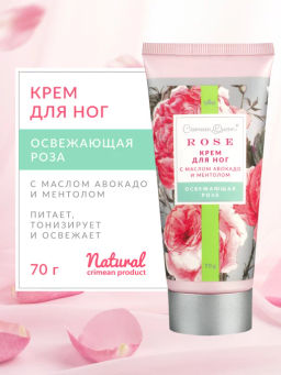 НОВИНКА! Крем для ног Освежающая роза - Мануфактура дом природы фото 2