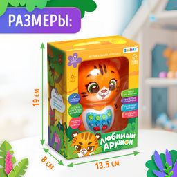 Музыкальная игрушка Любимый дружок: Тигрёнок, звук, свет, цвет оранжевый - Zabiaka фото 9