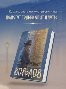 Воролов