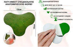 Пластырь для шеи упаковка 10шт