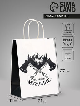 Цена за 2 шт. Пакет подарочный крафт Настоящему мужчине, 21?11?27 см