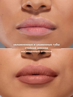 Stellary Помада для губ Устойчивая RICH NUDE тон 19 tender pink  фото 8