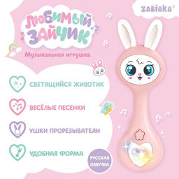 Музыкальная игрушка Любимый зайчик, звук, свет, цвет розовый