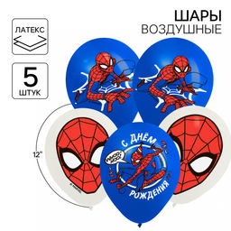 Цена за 2 шт. Шар воздушный «С Днем рождения!», 12 дюйм, латексный, 5 штук