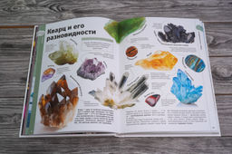 Минералы и драгоценные камни
