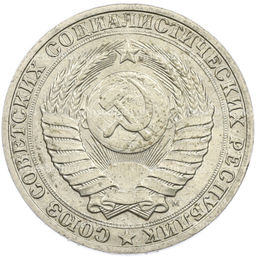 Монета 1 рубль 1991 года М