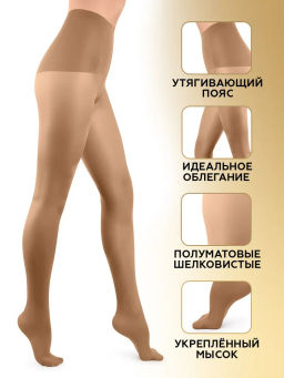 Колготки женские Talia Slim 20