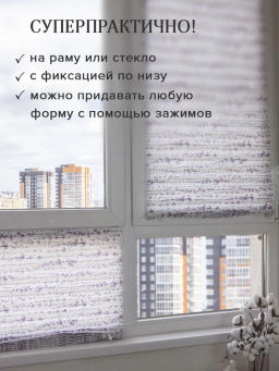 VAL HL-PS-9018 Штора плиссе, 90*180 см, HERBARIUM LAVENDER, шт