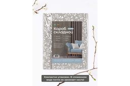 Короб складной для хранения 40*30*25 см Белая веточка на сером + 2 ручки - Elan gallery фото 6