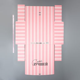 Цена за 2 шт. Коробка подарочная, упаковка, Самой лучшей, 31?24.5?8 см