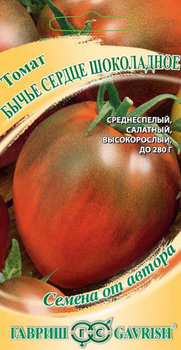Бычье сердце Шоколадное томат 0,05 гр (г)