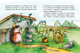 Заяц и ёж (нов.оф.). Братья Гримм - Махаон фото 2