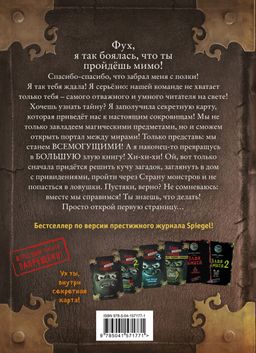 Маленькая злая книга 4
