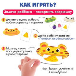 Развивающий набор Накорми малыша - Iq-zabiaka фото 2
