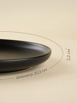УЦЕНКА Набор тарелок круглых 2 шт. SL Home «Дарк», 20×20.3×2.2 см, чёрная