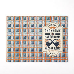 Цена за 5 шт. Открытка Самому лучшему мужчине, софт тач, 12?18 см