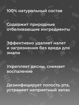 Зубной эко-порошок Угольный - Siberina фото 10