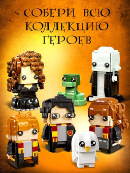 Конструктор Мини Герои, Профессор с фениксом, 328 деталей - Unicon фото 5
