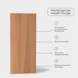 Доска разделочная Adelica «Профессиональная», 70×30×2 см, дерево бук, МИКС