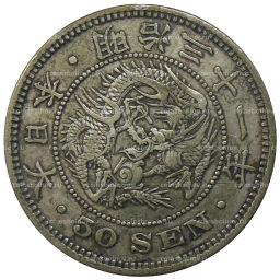 50 сен 1898 года Япония