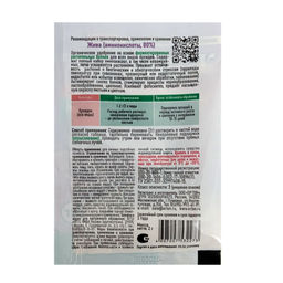 Органич.удобр. "Жива" Для орхидей 2г (18 аминокислот)