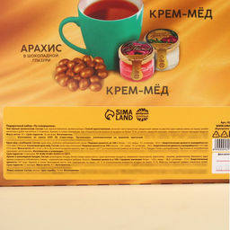 Подарочный набор Ты совершенна: крем-мёд с клубникой и хлопком 30 г ? 2 шт., арахис в шоколадной глазури 70 г, чай чёрный с тропическими фруктами 50 г, ложка - Фабрика счастья фото 7
