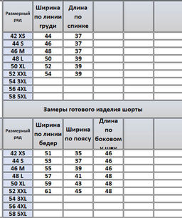 Костюм 41654177 - Kivviwear фото 14