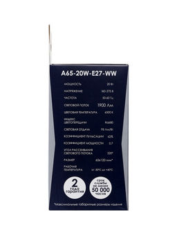 Лампа светодиодная Включай, А65, 20 Вт, E27, 1900 Лм, 6500K, IP20, свечение холодное белое, матовое
