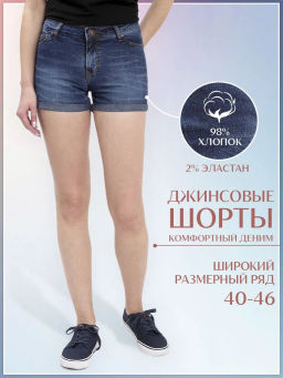 Шорты женские _ 18240