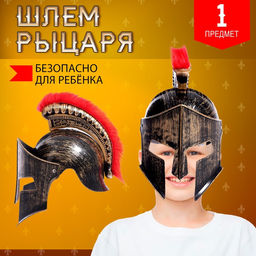 Шлем рыцаря Спартанец