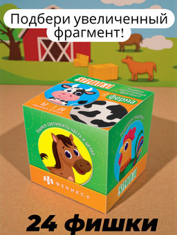 Карточки с картинками для детей. Серия "Зумики" арт. 58469 ФЕРМА