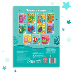 Раскраска Сказки, 16 стр. - Буква-ленд фото 5