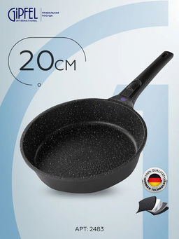 2483 GIPFEL Сковорода PROOFET 20х5см из литого алюминия с 2-слойным антипригарным мраморным покрытием Whitford Xylan Plus, индукционным дном, со съемной бакелитовой ручкой. Толщина: 2.0/4.7мм