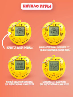 Электронная игра тамагочи #love_me,168 персонажей, МИКС