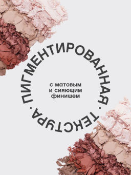 Vivienne Sabo Палетка теней для век Croissant тон 02