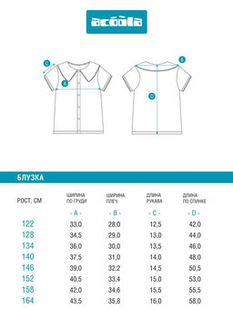 20240270104, Блузка детская для девочек Bitty белый - Acoola фото 6