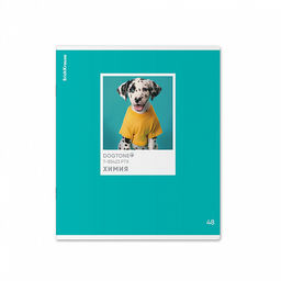 Цена за 5 шт. Тетрадь общая ученическая ErichKrause DogTone, Химия, 48 листов, клетка, выборочный УФ-лак