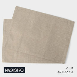 Салфетки сервировочные на стол Magistro, 2 шт., хлопок, 47×32 см, бежевые