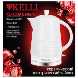Чайник электрический Kelli 1,8л, керамический корпус, автоматическое отключение, поворачивающийся корпус на 360, закрытый нагревательный элемент, защита от перегрева, световой индикатор включения, мощность: 220-240 В, 50 Гц, 2400 Вт, 25х25х26см, б - Домашняя мода фото 2