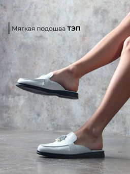 Мюли EDART 1070.2614 bl. белый астана